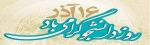 روز دانشجو گرامی باد  2