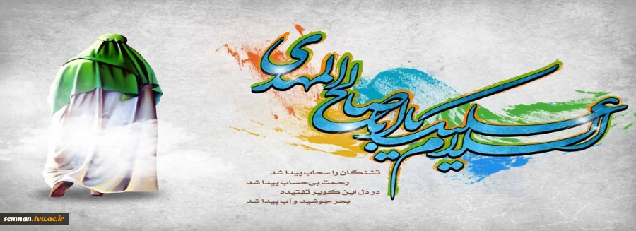 میلاد باسعادت حضرت مهدی (ع) مبارک باد  2