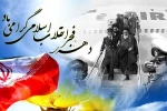 پیام تبریک ریاست دانشکده فنی سمنان به مناسبت فرارسیدن دهه مبارک فجر 2