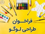 فراخوان طراحی آرم دانشگاه فنی و حرفه ای استان سمنان 2