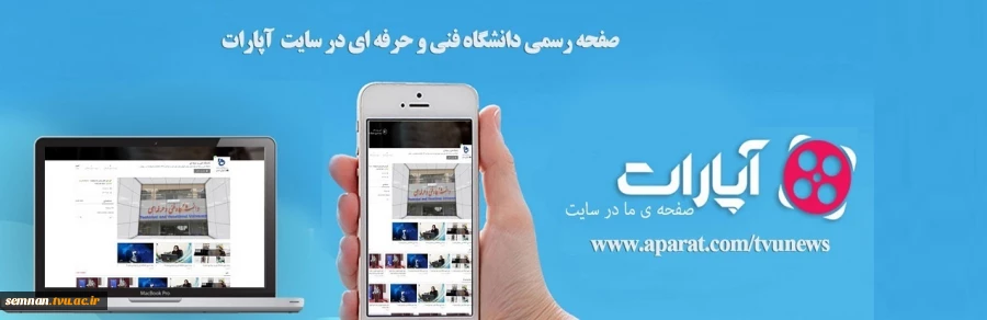 دانشگاه فنی و حرفه ای 2