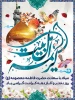 Milad-FatemeMasoume1097