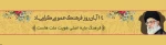 14 آبان رو فرهنگ عمومی گرامی باد 2