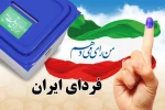 دعوت سرپرست دانشگاه فنی و حرفه ای استان سمنان  از دانشگاهیان برای شرکت در انتخابات 2