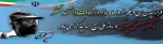 31 خرداد سالروز شهادت دکتر چمران و روز بسیج اساتید گرامی باد . 2