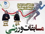 کسب رتبه های برتر دانشجویان دانشگاه فنی و حرفه ای استان سمنان در مسابقات مجازی ورزش های همگانی دانشگاه فنی و حرفه ای 2