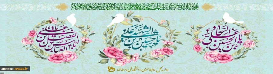 اعیاد شعبانیه مبارک باد . 2