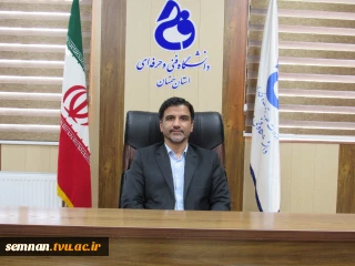 رئیس دانشگاه فنی و حرفه‌ای استان سمنان: تربیت تکنسین ماهر از رسالت های مهم دانشگاه فنی و حرفه ای است.