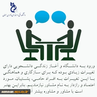 پیام مشاور 7