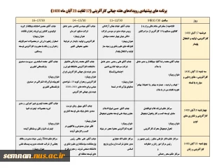 اطلاع رسانی وبینارهای هفته جهانی کارآفرینی 6