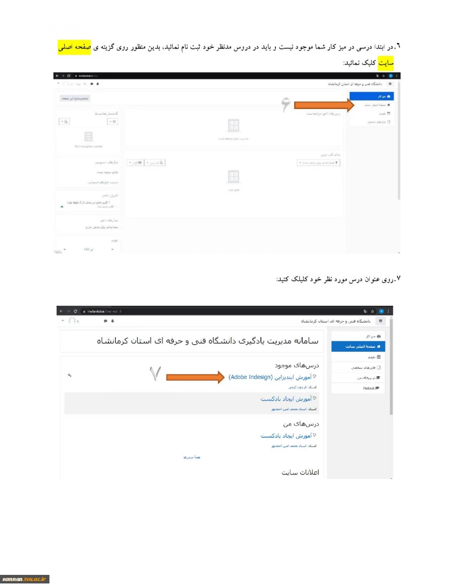 کلاس آموزشی تولید محتوا از طریق پادکست  5