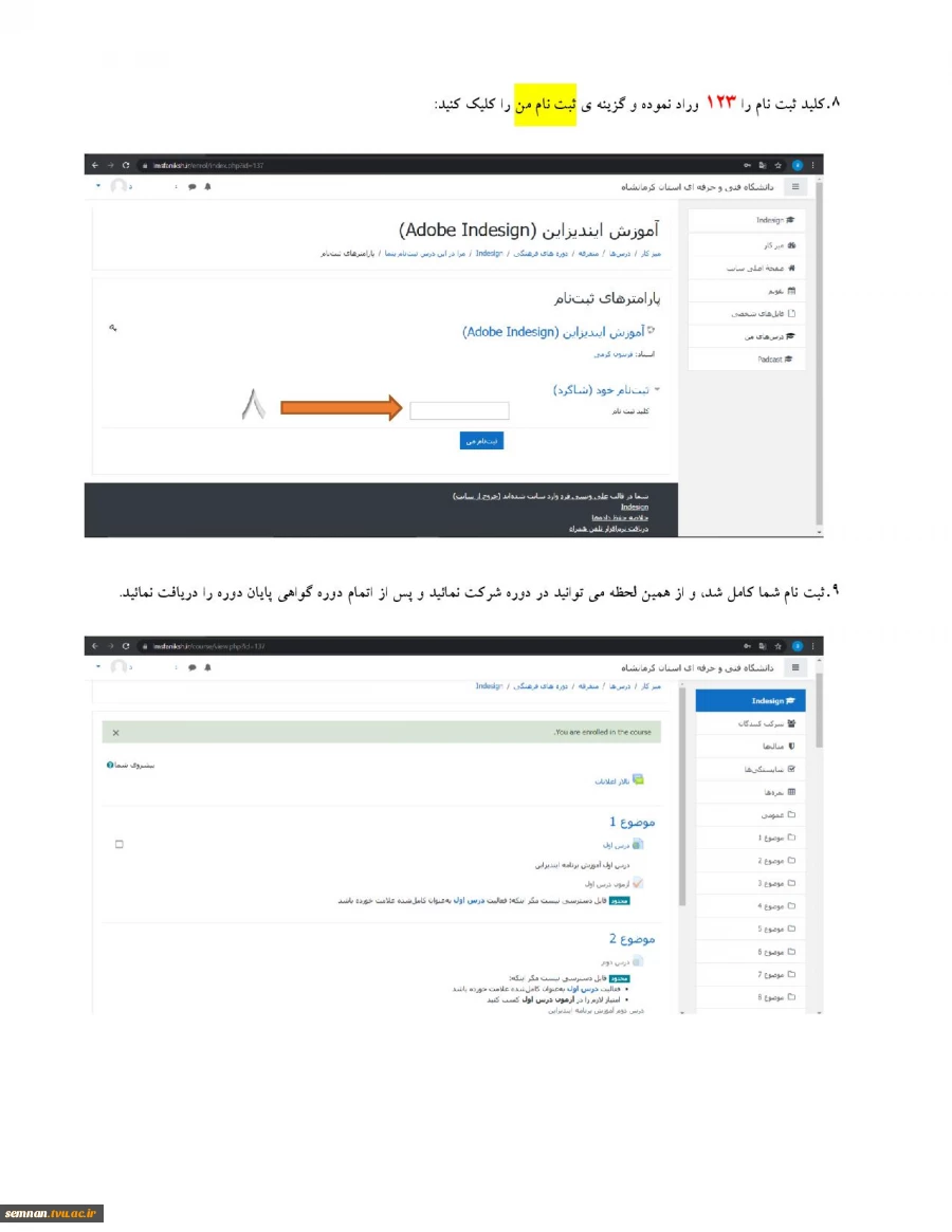 کلاس آموزشی تولید محتوا از طریق پادکست  6