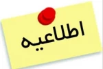 کتاب تعامل حوزه و دانشگاه  3