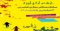 افتخار آفرینی دانشجویان دانشگاه فنی و حرفه ای استان سمنان و کسب رتبه های برتر مسابقات طناب زنی همگانی مجازی دانشجویان دختر و پسر دانشگاه ها و موسسات آموزش عالی کشور