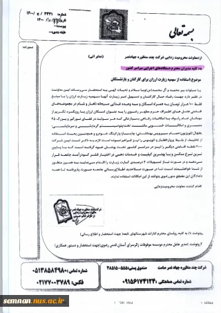 استفاده از سهمیه زیارت ارزان برای کارکنان و بازنشتگان