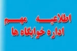 پذیرش دانشجویان ثبت نامی رشته های کامپیوتر و حسابداری جهت اسکان در خوابگاه دانشکده فنی پسران سمنان 2