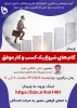 اطلاع رسانی وبینار 