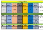 جدول زمان بندی انتخاب واحد ۱ - ۱۴۰۱ 2