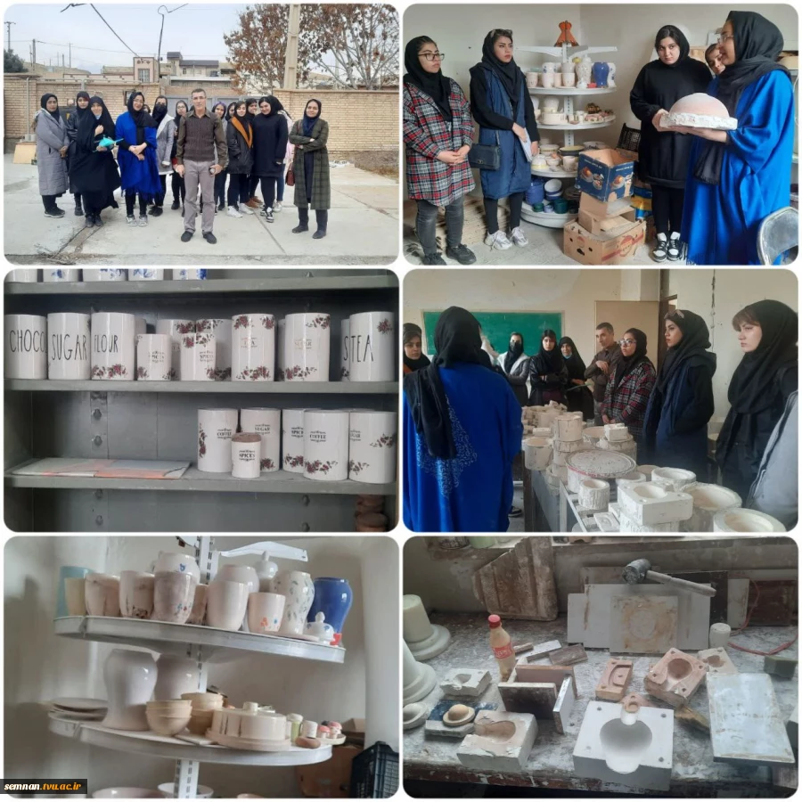 به مناسبت گرامیداشت هفته پژوهش و فناوری توسط دانشکده فنی و حرفه ای دختران سمنان انجام شد:
بازدید دانشجویان گروه هنر از کارگاه سرامیک دانشجوی کارآفرین موفق سرکار خانم گلناز السادات شاهورانی فارغ التحصیل رشته گرافیک 3