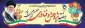 قابل توجه کلیه اساتید؛ همکاران و دانشجویان دانشگاه فنی و حرفه ای استان سمنان

 گواهینامه های حضور در سمینارهای هفته پژوهش دانشکده فنی و حرفه ای پسران سمنان به شرح ذیل صادر گردید: