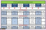 جدول زمان بندی انتخاب واحد نیمسال دوم سال تحصیلی 1402-1401 2