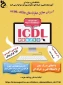 برگزاری دوره آموزش کسب وکار ودوره icdl