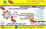 تمدید ثبت نام آخرین مرحله دروه مهارت ICDL کاربردی آموزش آزاد و خاص دانشگاه فنی و حرفه ای استان گیلان 2