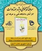 مسابقه کتابخوانی به مناسبت گرامیداشت هفته دولت 2