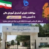 رئیس دانشگاه فنی و حرفه‌ای استان سمنان خبر داد: موافقت وزارت علوم با تأسیس رشته علوم ورزشی در دانشگاه فنی و حرفه‌ای استان سمنان 2