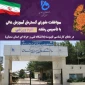 رئیس دانشگاه فنی و حرفه‌ای استان سمنان خبر داد: موافقت وزارت علوم با تأسیس رشته علوم ورزشی در دانشگاه فنی و حرفه‌ای استان سمنان