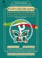 مرکز مشاوره،تربیت بدنی و سلامت دانشجویی برگزار می کند:

دومین جشنواره کشوری نشاط با محوریت افزایش پویایی،سرزندگی و نشاط در دانشجویان و خانواده بزرگ دانشگاه فنی و حرفه ای در چهار سطح: دانشجویان/اساتید/رابطین و مشاوران/ کارکنان با میزبانی 