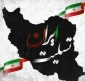 پیام تسلیت دانشگاهیان دانشگاه فنی و حرفه ای استان سمنان در محکومیت اقدام تروریستی در کرمان و تسلیت به خانواده های داغدار