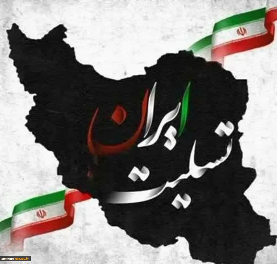 پیام دانشگاهیان دانشگاه فنی و حرفه ای استان سمنان در محکومیت اقدام تروریستی در کرمان و تسلیت به خانواده های داغدار 2