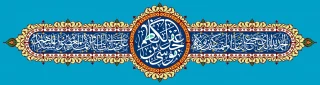 ولادت امام موسی کاظم (ع) مبارک باد.