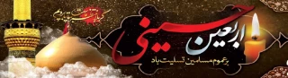 اربعین حسینی تسلیت باد.