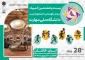 المپیاد ورزشی دانشجویان پسر دانشگاه ملی مهارت